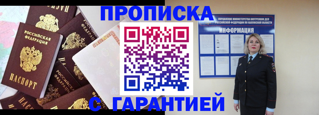 прописка для военкомата в Переславль-Залесском