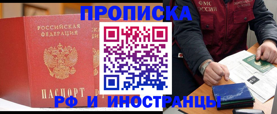 прописка паспорт в Переславль-Залесском