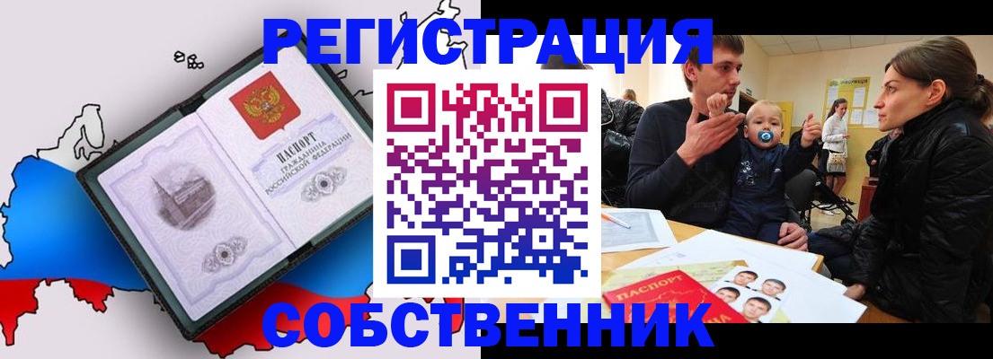 прописка для военкомата в Переславль-Залесском
