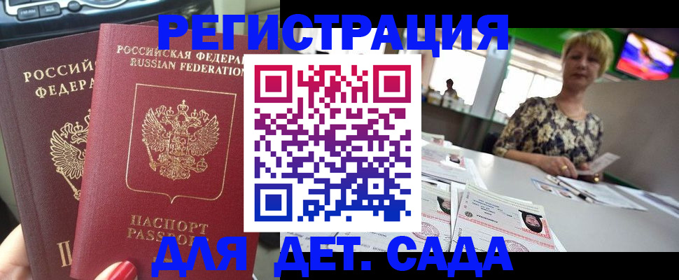 прописка в квартире в Переславль-Залесском