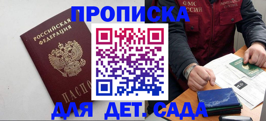 прописка для военкомата в Переславль-Залесском