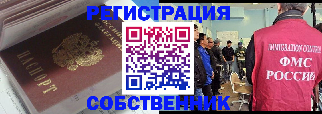временная регистрация купить в Переславль-Залесском