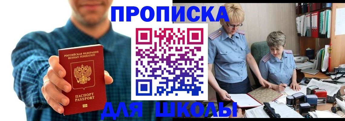 временная регистрация надежно в Переславль-Залесском